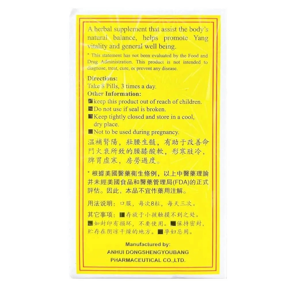 Yanourish Remedy, You Gui Wan (100 Pills) - Buy at New Green Nutrition