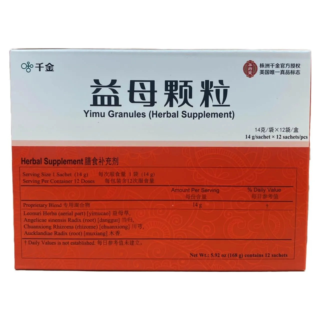 Yi Mu Granules (12 Sachets) - Buy at New Green Nutrition