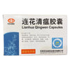 以岭连花清瘟胶囊 (36粒)