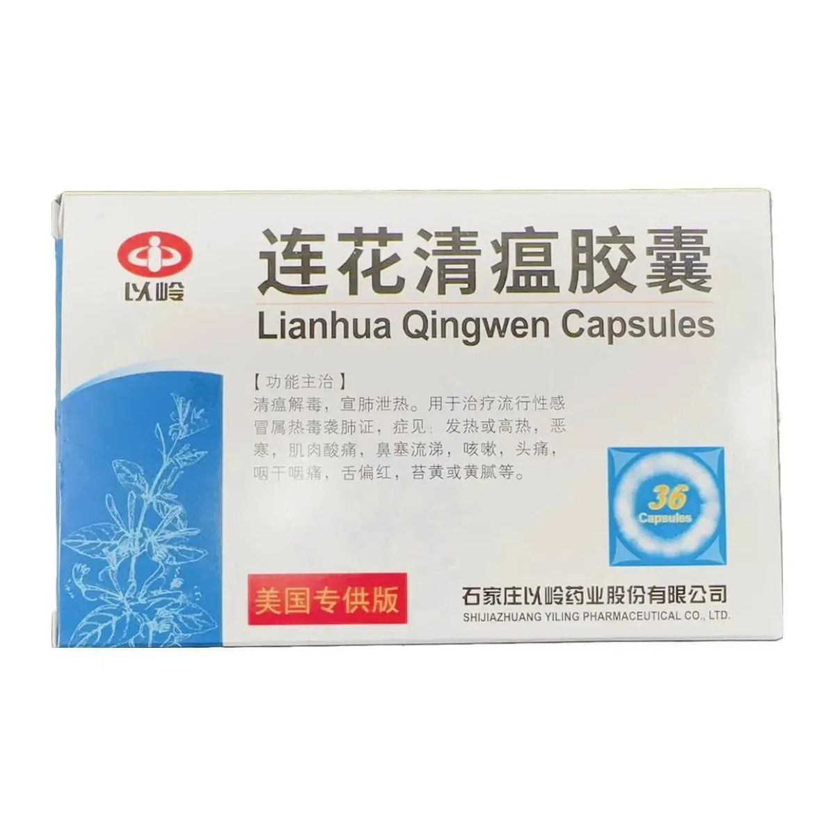 Yiling Lianhua Qingwen Plus (36 Capsules) New Green Nutrition
