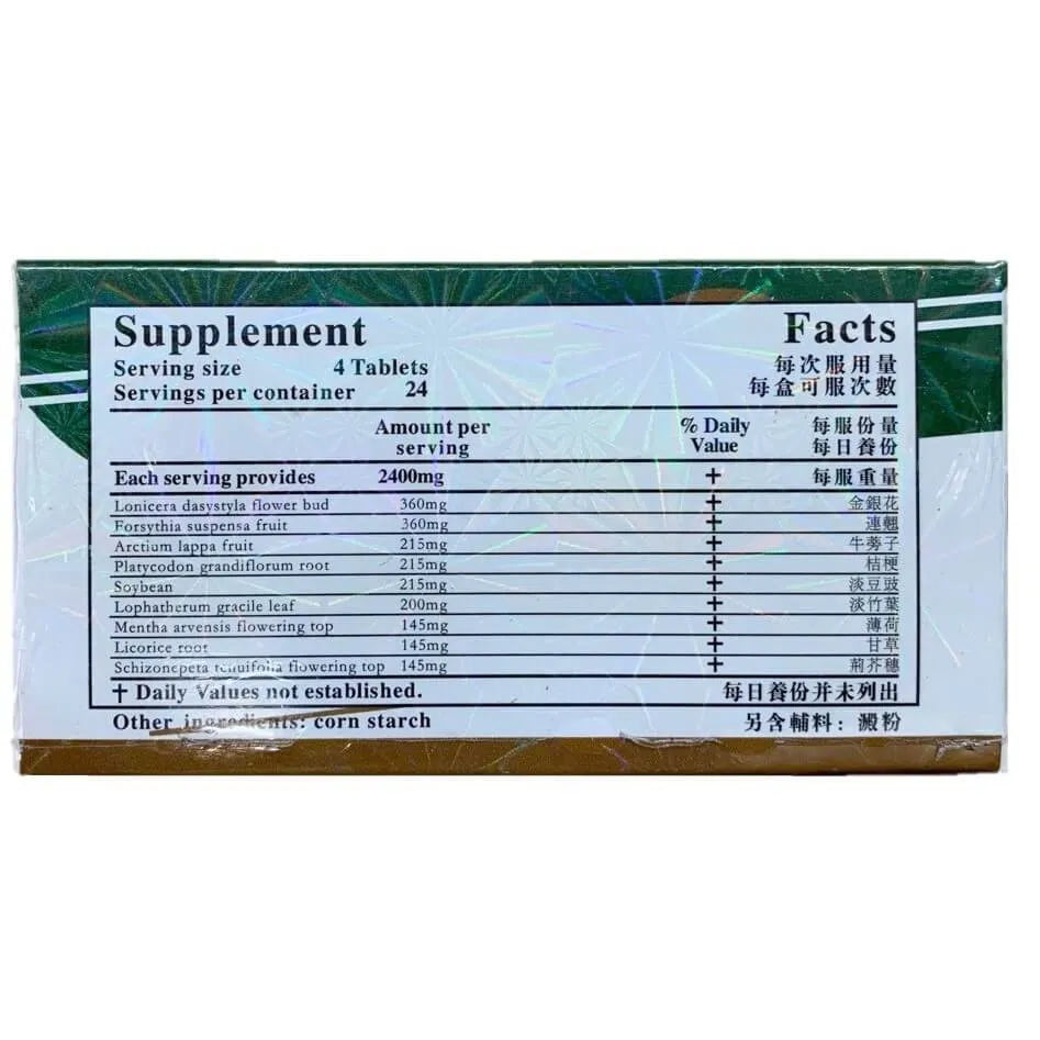 Yin Qiao, Yin Chiao Chieh Tu Pien, Extra Strength 600mg (96 Tablets) - 2 Bottles - Buy at New Green Nutrition