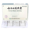 Yunnan Baiyao Capsules (16 Capsules)