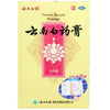 Yunnan Baiyao Plaster (5 Plasters)