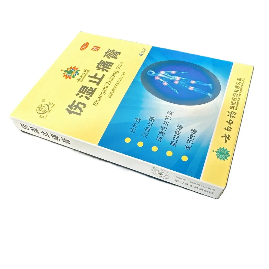 Yunnan Baiyao Shangshi Zhi Tong Gao (4 Patches) - Buy at New Green Nutrition