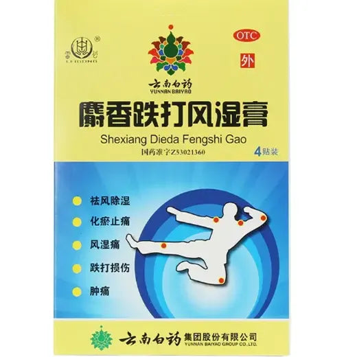 Yunnan Baiyao SheXiang DieDa FengShi Gao (4 Pieces) - Buy at New Green Nutrition