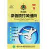 Yunnan Baiyao SheXiang DieDa FengShi Gao (4 Pieces)
