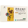 Yunnan Baiyao Xiaoyan Zhike Pian, Helps with Cough and Sore Throat (24 Tablets)