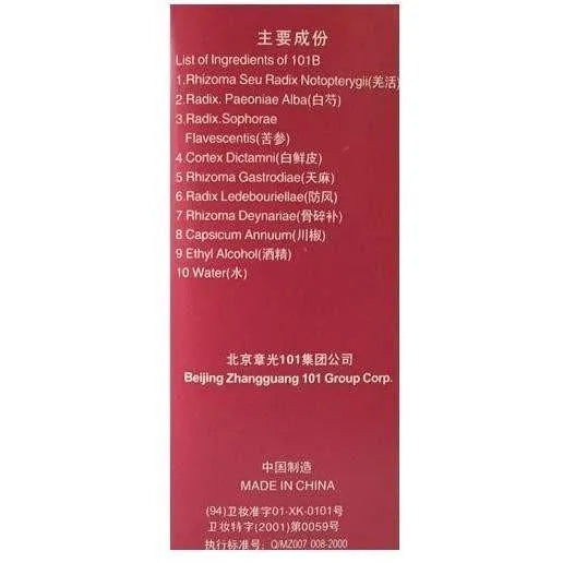 Zhang Guang 101B Formula, Relieve Dandruff, Oily and Itchy Scalp 100mL - Buy at New Green Nutrition