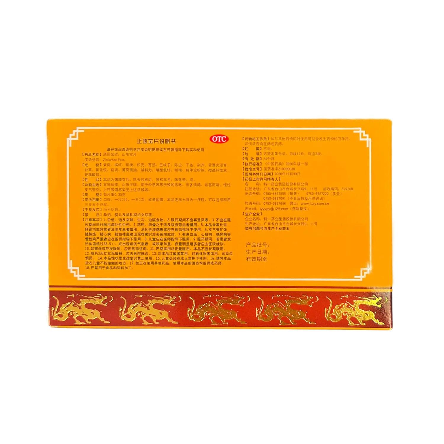 Zhikebao Pian, Helps Relief Cough (36 Pills) - Buy at New Green Nutrition