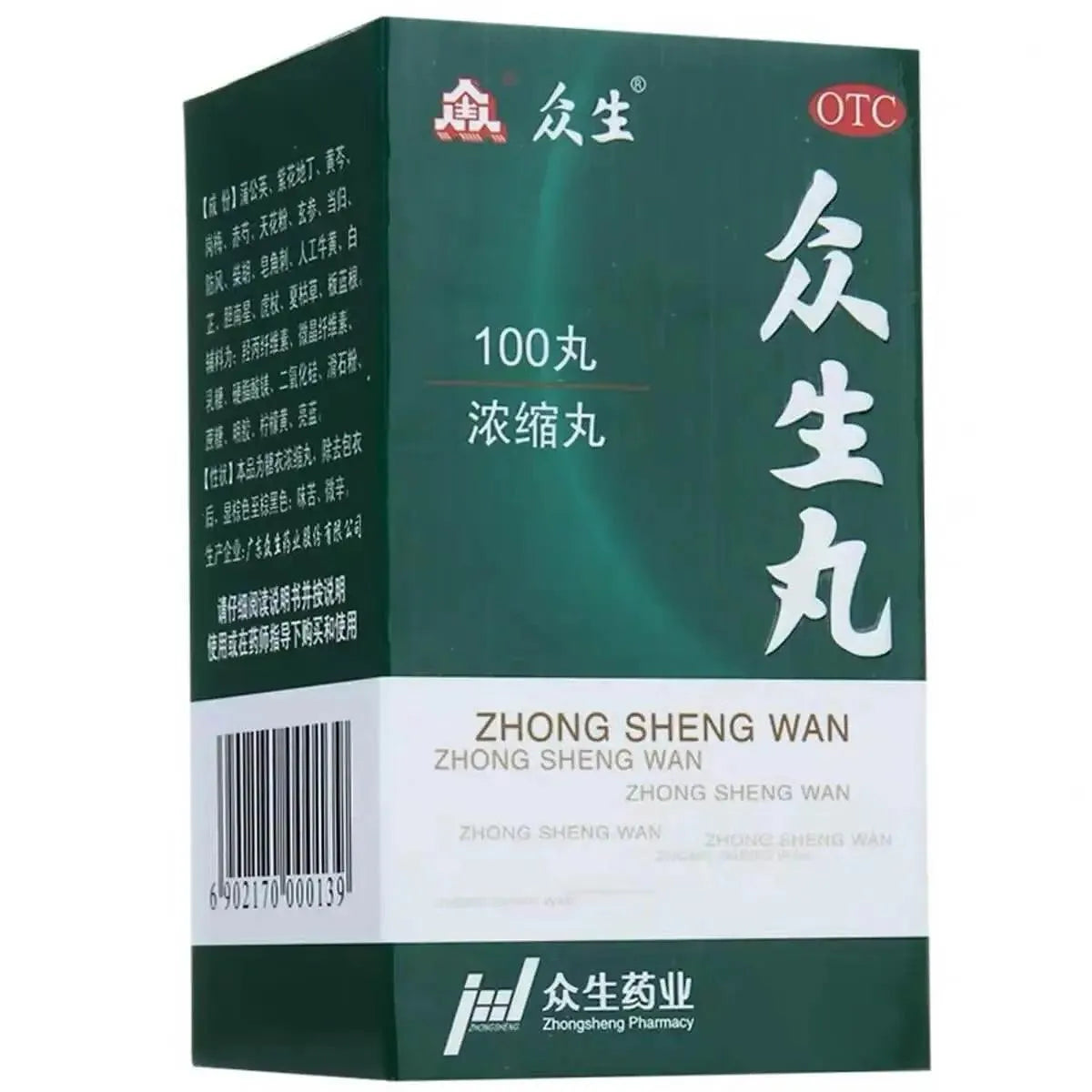 Zhong Sheng Wan (100 Pills) - Buy at New Green Nutrition