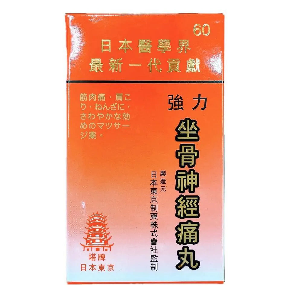 Zhuogu Sciatica Pills, Spinal & Lumbar Support (60 Capsules) - Buy at New Green Nutrition