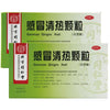 Tong Ren Tang Ganmao Qingre Keli, Helps Cold and Flu, Sugar Free (10 Bags) - 2 Boxes