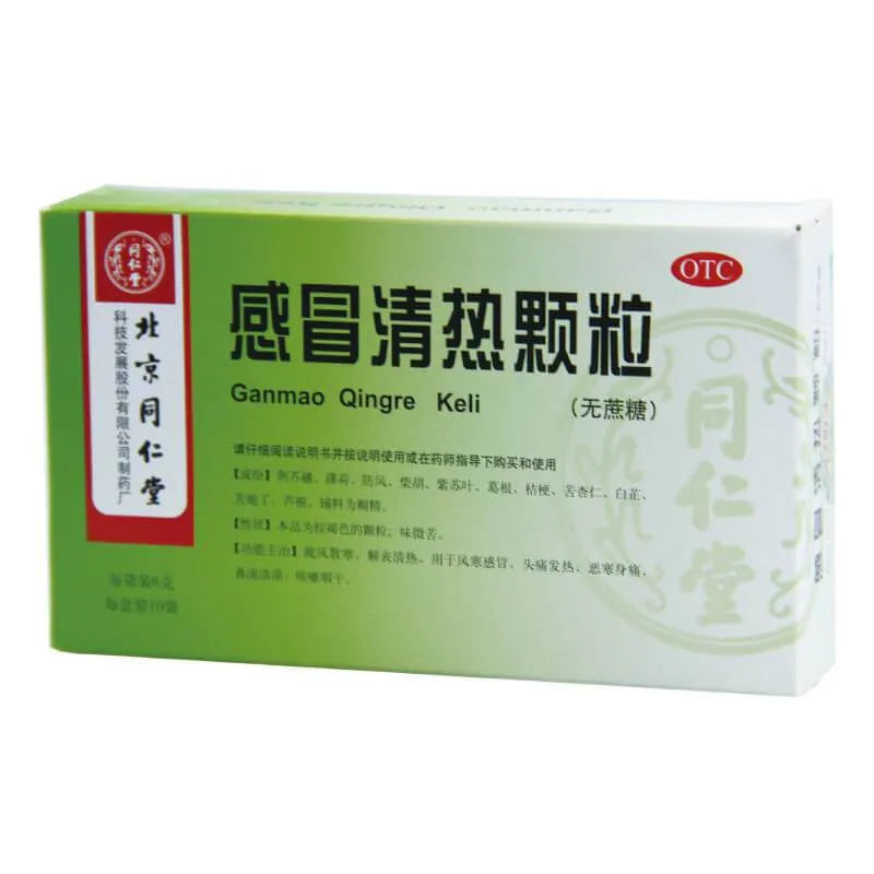 Tong Ren Tang Ganmao Qingre Keli, Helps Cold and Flu, Sugar Free (10 Bags) - 2 Boxes - Buy at New Green Nutrition