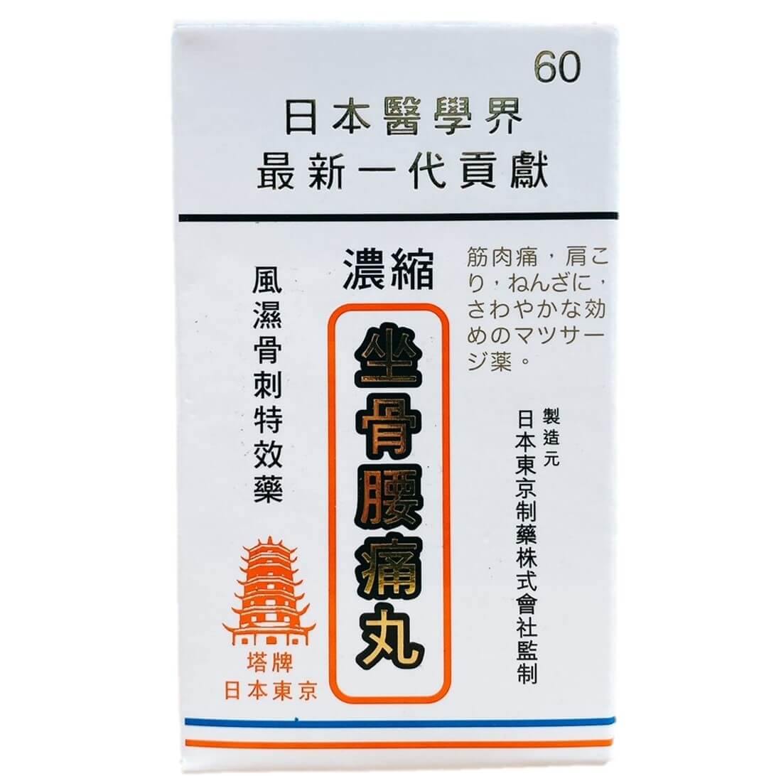 Zhuogu Sciatica Pills, Back Pain Support (60 Capsules) - Buy at New Green Nutrition